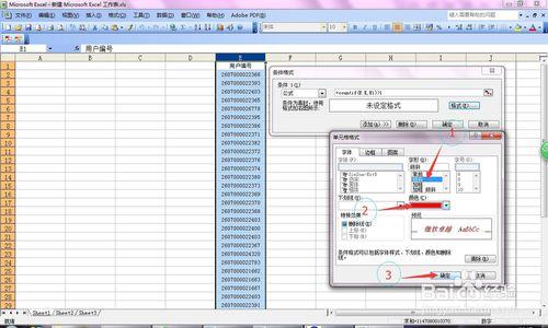 Excel經驗：1-如何快速標記某行或某列的相同項