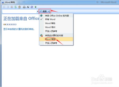 office去哪兒找到“另存為PDF”的加載項