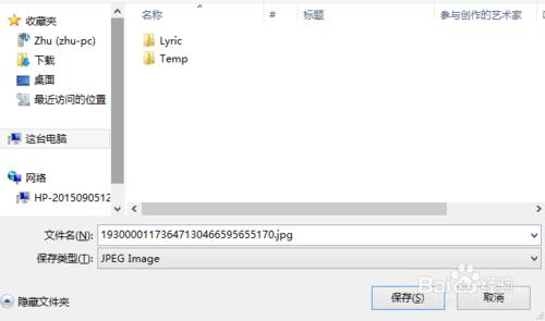 如何將網頁上的圖片保存下載到本地電腦