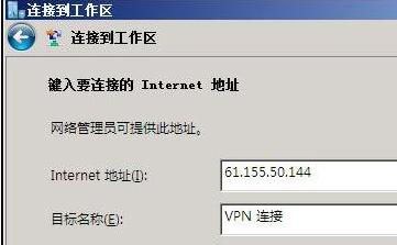 如何設置VPN網絡