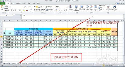 鼎立Pioneer的使用方法之評估報告的導出