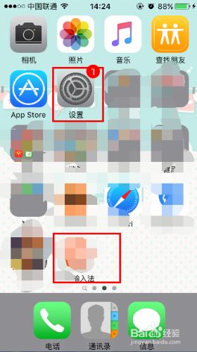 iphone4 鍵盤設置