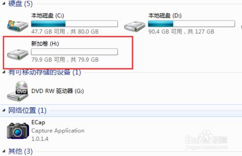 Win7創建新分區方法