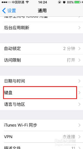 iphone4 鍵盤設置