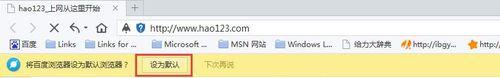 怎麼樣設置百度瀏覽器為默認瀏覽器