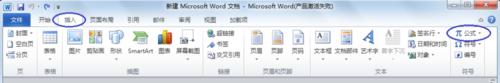 在Word2010中輸入數學公式：[9]插入積分