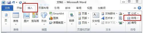word中如何插入數學運算符號（積分，求和）？
