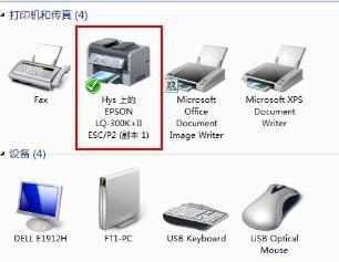 日常小技能 - -設置打印機紙張類型