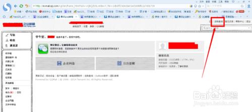 如何查看QQ企業郵箱的登陸記錄