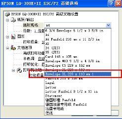 日常小技能 - -設置打印機紙張類型