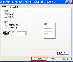 日常小技能 - -設置打印機紙張類型