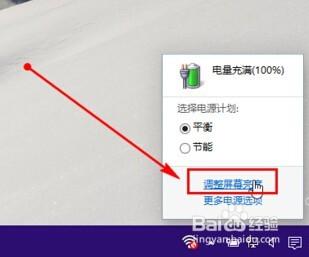 Win10屏幕亮度不能調節，調節無效咋辦