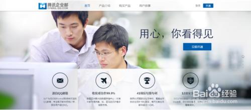 如何查看QQ企業郵箱的登陸記錄