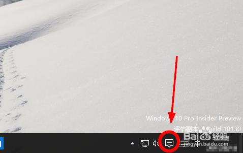 win10如何關閉或啟用任務欄通知中心圖標