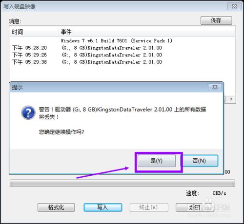 如何製作U盤啟動盤安裝操作系統