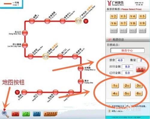 廣州地鐵自動售票機如何買票？