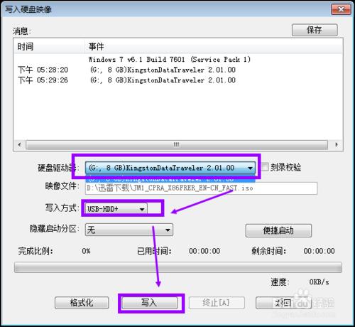 如何製作U盤啟動盤安裝操作系統