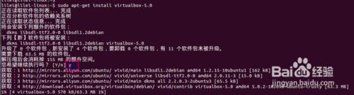 16. Ubuntu15.04系統安裝Virtualbox虛擬機