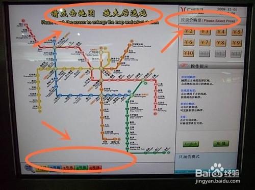 廣州地鐵自動售票機如何買票？