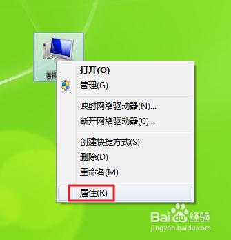 Win7系統如何更改計算機名