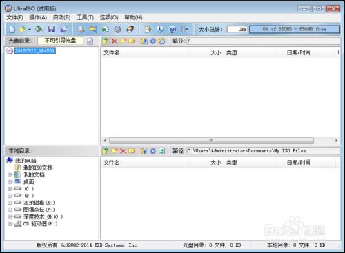 如何製作U盤啟動盤安裝操作系統