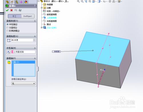 SW拔模要六字