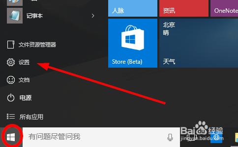 win10如何關閉或啟用任務欄通知中心圖標