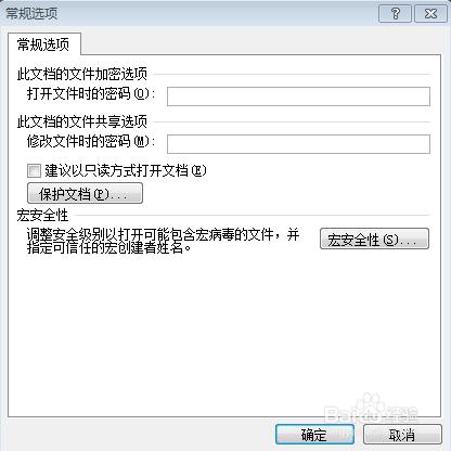 如何為WORD/EXCEL壓縮文件rar,zip等文件保密