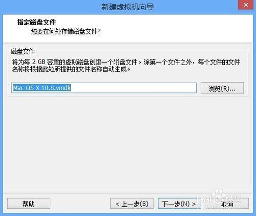 如何在vmware10上安裝Mac10.8系統：[1]