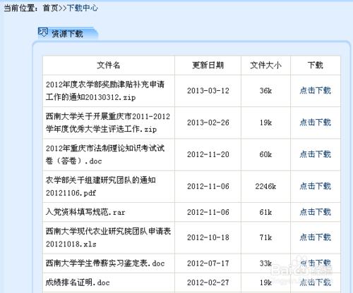 【西南大學-新生入學指南】初入西大