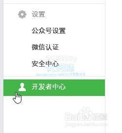 redirect_uri參數錯誤解決方法 微信公眾平臺