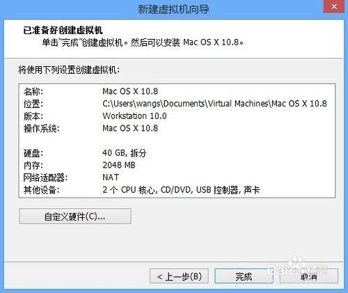 如何在vmware10上安裝Mac10.8系統：[1]