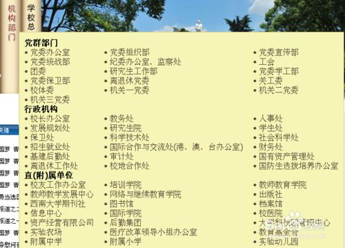 【西南大學-新生入學指南】初入西大