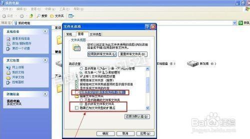 xp系統刪除垃圾文件的方法