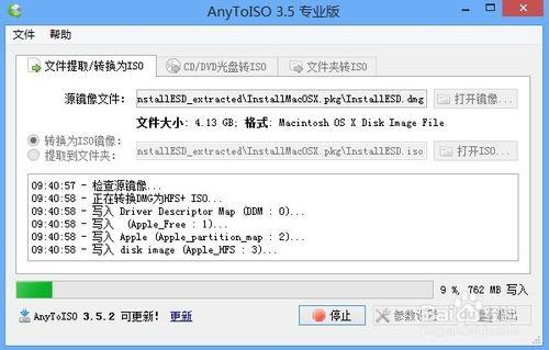 如何在vmware10上安裝Mac10.8系統：[1]