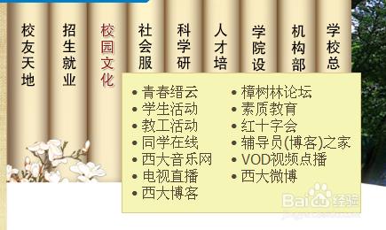 【西南大學-新生入學指南】初入西大