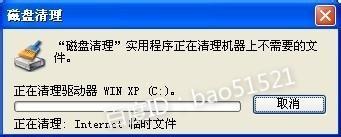 xp系統刪除垃圾文件的方法