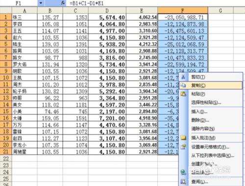 excel數字複製不了？如何複製excel上的公式結果