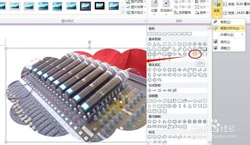 玩轉WORD：不會PS照樣玩遮罩 隨意裁出花樣圖片