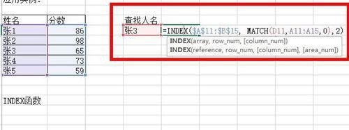 Excel中如何用Index函數返回行和列交叉的值？