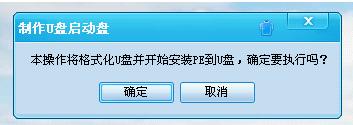 如何用U盤製作成啟動盤