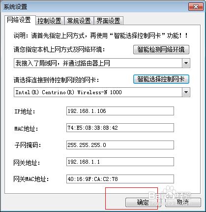 P2P終結者如何限制別人網速