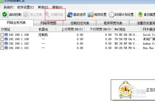 P2P終結者如何限制別人網速