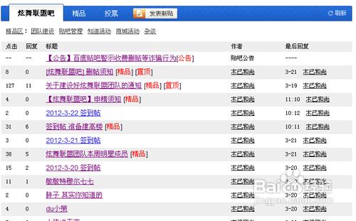 百度貼吧吧主怎麼完善貼吧