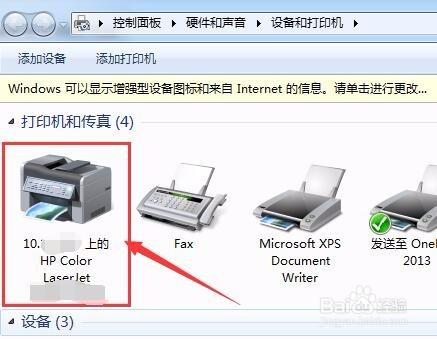 如何解決連接同事共享打印機的問題