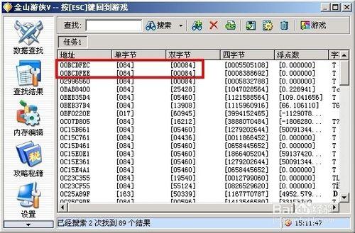 如何修改單機遊戲及製作遊戲修改器