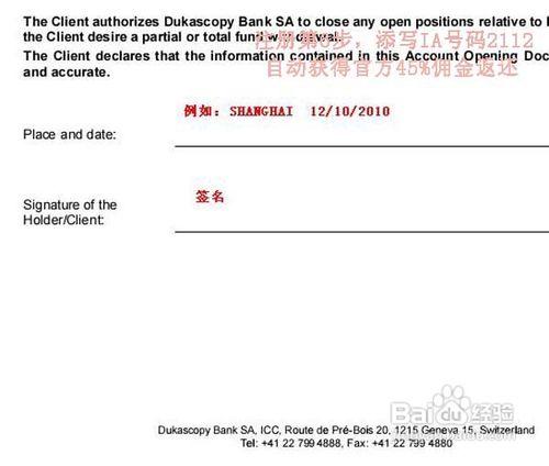 dukascopy開戶