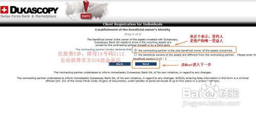 dukascopy開戶