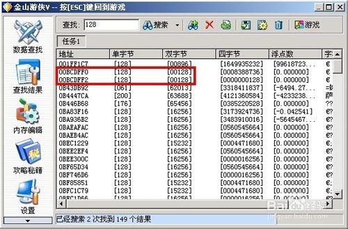 如何修改單機遊戲及製作遊戲修改器