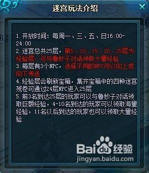 213wan大唐真龍貳魔幻迷宮通關技巧經驗分享